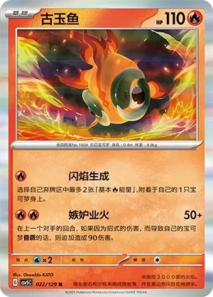 古玉鱼
