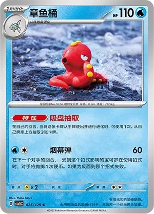 章鱼桶
