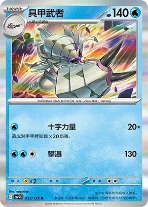 具甲武者