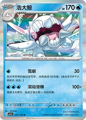 浩大鲸