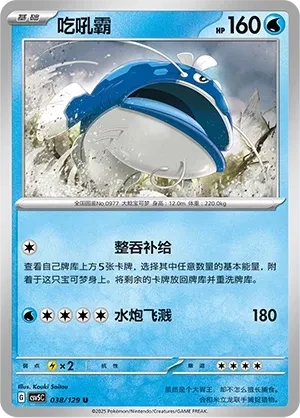吃吼霸