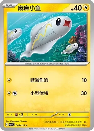 麻麻小鱼