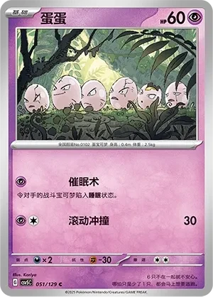 蛋蛋