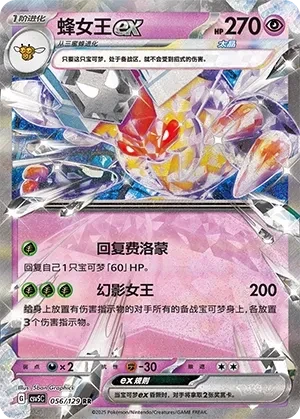 蜂女王