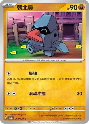 朝北鼻