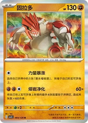 固拉多