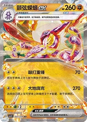 颤弦蝾螈