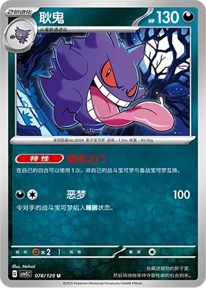耿鬼