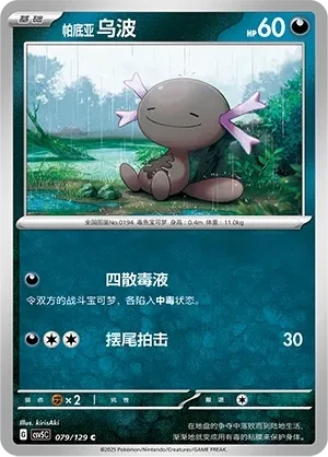 乌波