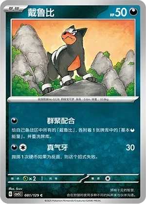 戴鲁比