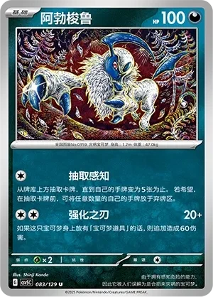 阿勃梭鲁
