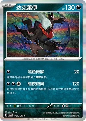 达克莱伊