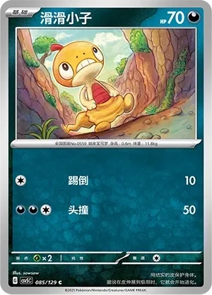 滑滑小子