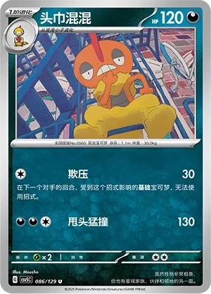 头巾混混