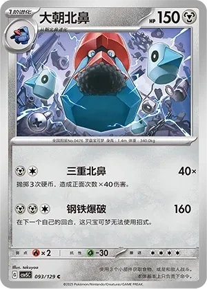 大朝北鼻