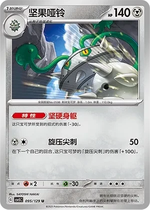 坚果哑铃