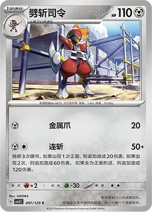 劈斩司令