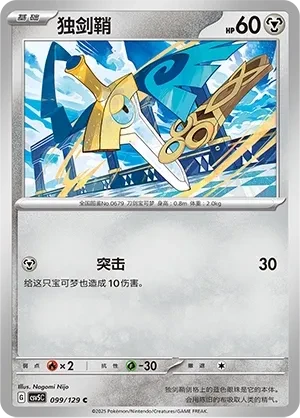 独剑鞘