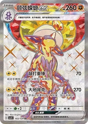 颤弦蝾螈
