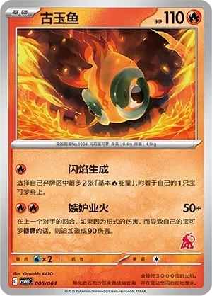 古玉鱼