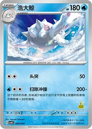 浩大鲸