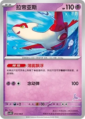 拉帝亚斯