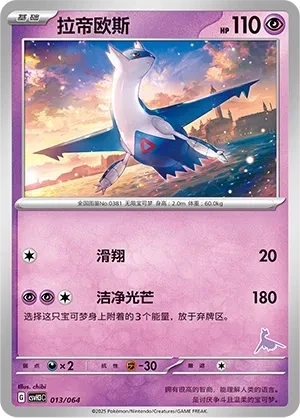 拉帝欧斯