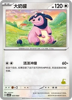 大奶罐