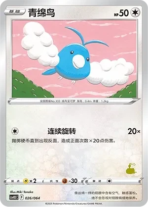 青绵鸟