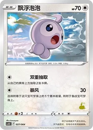 飘浮泡泡