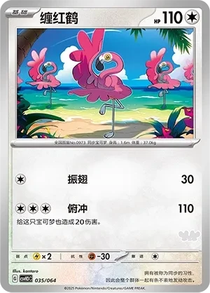 纏红鹤