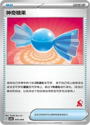 Rare Candy