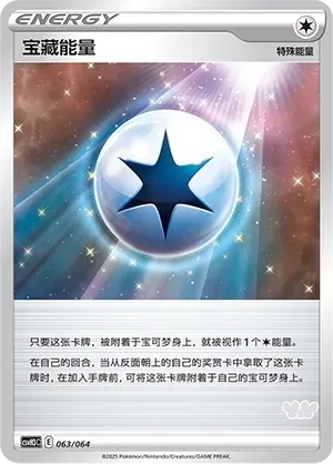 Treasure Energy