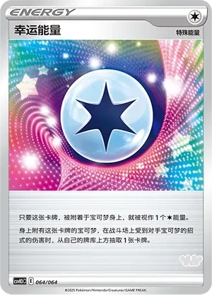Lucky Energy