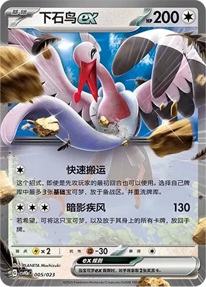 下石鸟