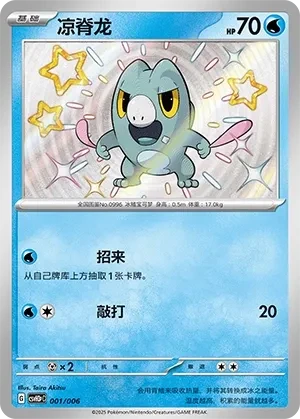 凉脊龙