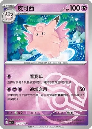 皮可西