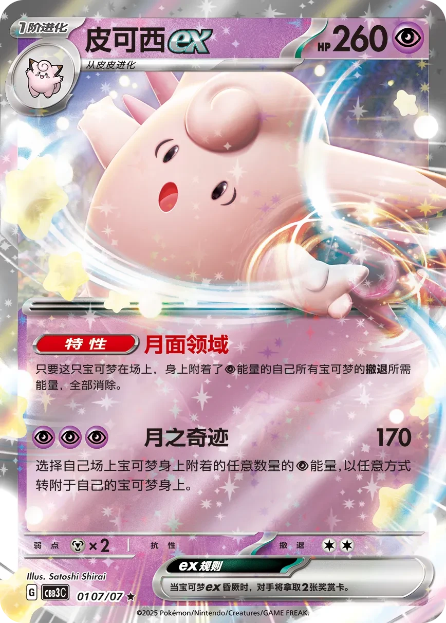 皮可西