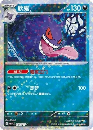耿鬼