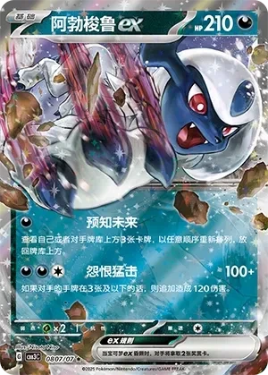 阿勃梭鲁