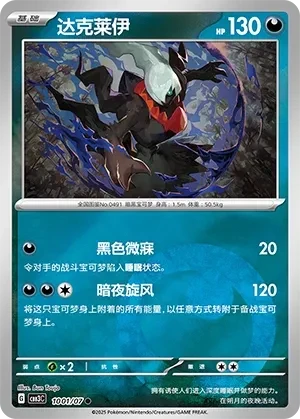 达克莱伊
