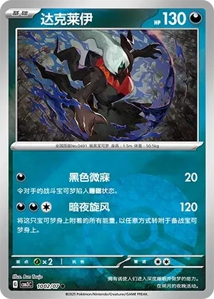 达克莱伊
