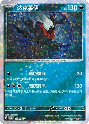 达克莱伊