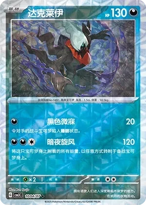 达克莱伊