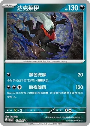 达克莱伊