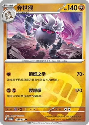 弃世猴