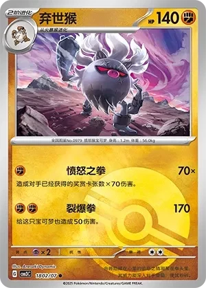 弃世猴