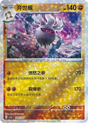 弃世猴
