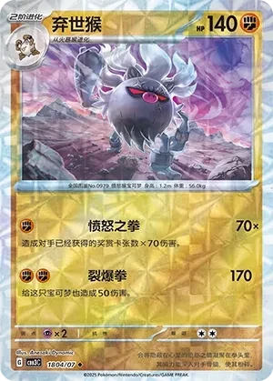 弃世猴