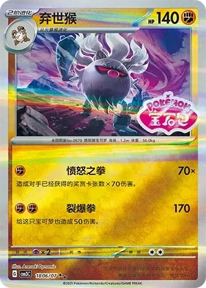 弃世猴